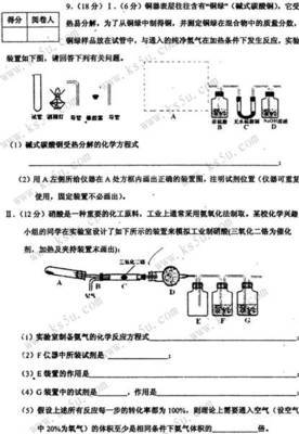 喜讯:2009年高考宁夏卷第26题命中8分(化学)-高考资源网