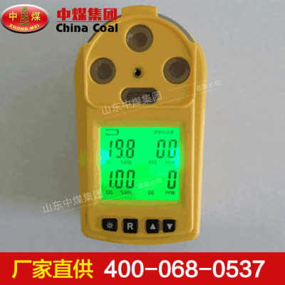 cd4气体安全检测仪器产品特点